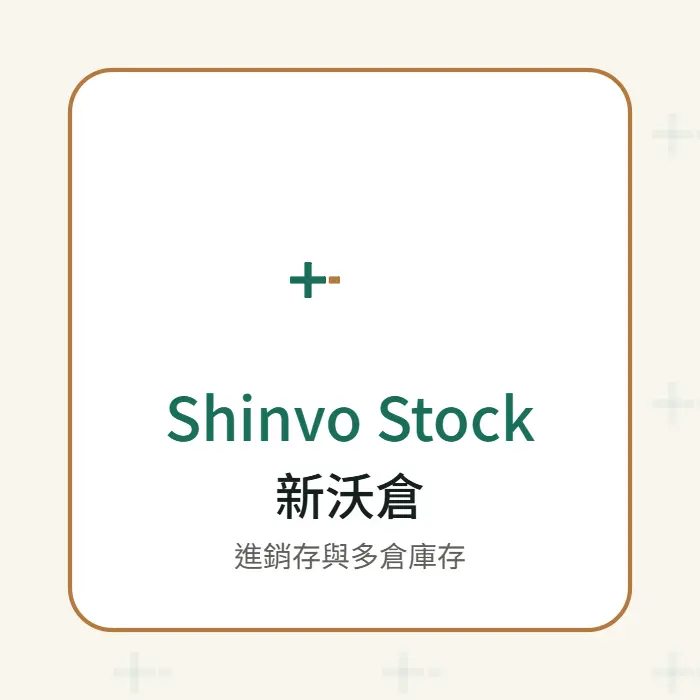 Shinvo Stock: multi-warehouse stock, batch and serial numbers, oversell protection.